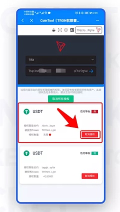 TP钱包怎么取消授权_钱包取消授权_钱包授权取消手续费