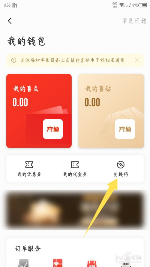 待兑换红包什么意思_tp钱包兑换待确认_tp钱包兑换等待确认