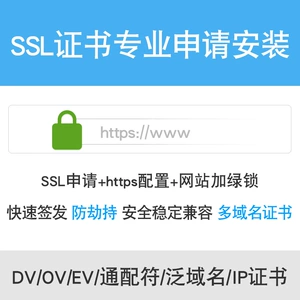 阿里云https证书配置_阿里云ssl证书配置_阿里云ssl证书怎么配置