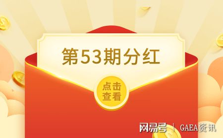 feg钱包分红_持币分红小程序_tp钱包添加资金池分红在哪里看