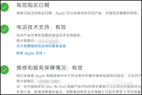 苹果手机保修日期查询官网_保修查询苹果_苹果手机保修期查询官网