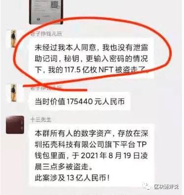 imtoken钱包被盗经过_imtoken钱包被盗怎么解决_chia钱包被盗