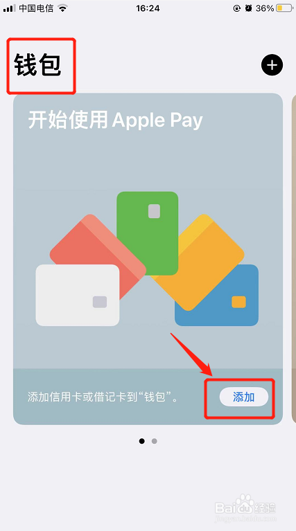 苹果手机下载不了tp钱包_apple钱包下载_苹果钱包下载安装