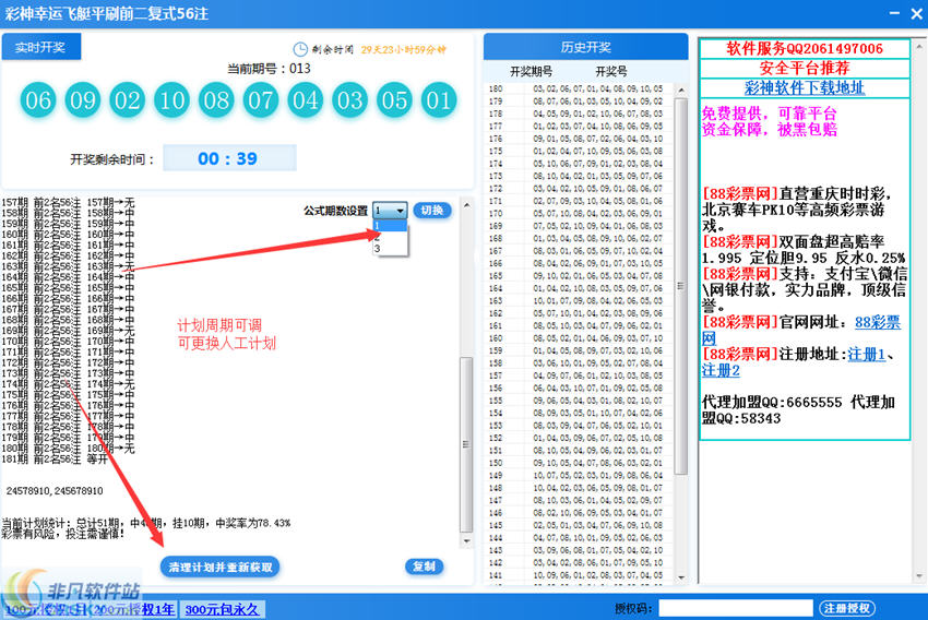 幸运168飞艇最新计划软件_幸运168飞艇最新计划软件_幸运168飞艇最新计划软件