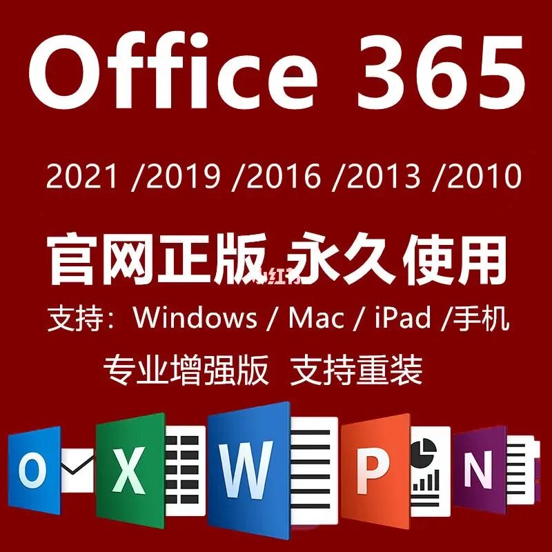 office2013激活密钥-2013激活：办公室神奇的秘密