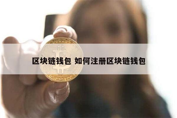 钱包官网下载_im钱包官网 token_钱包官网下载app最新版本