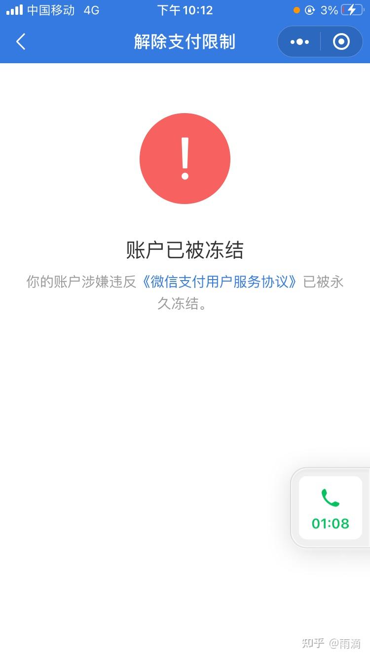 imtoken钱包被冻结_账号冻结官网_imtoken会被官方冻结吗