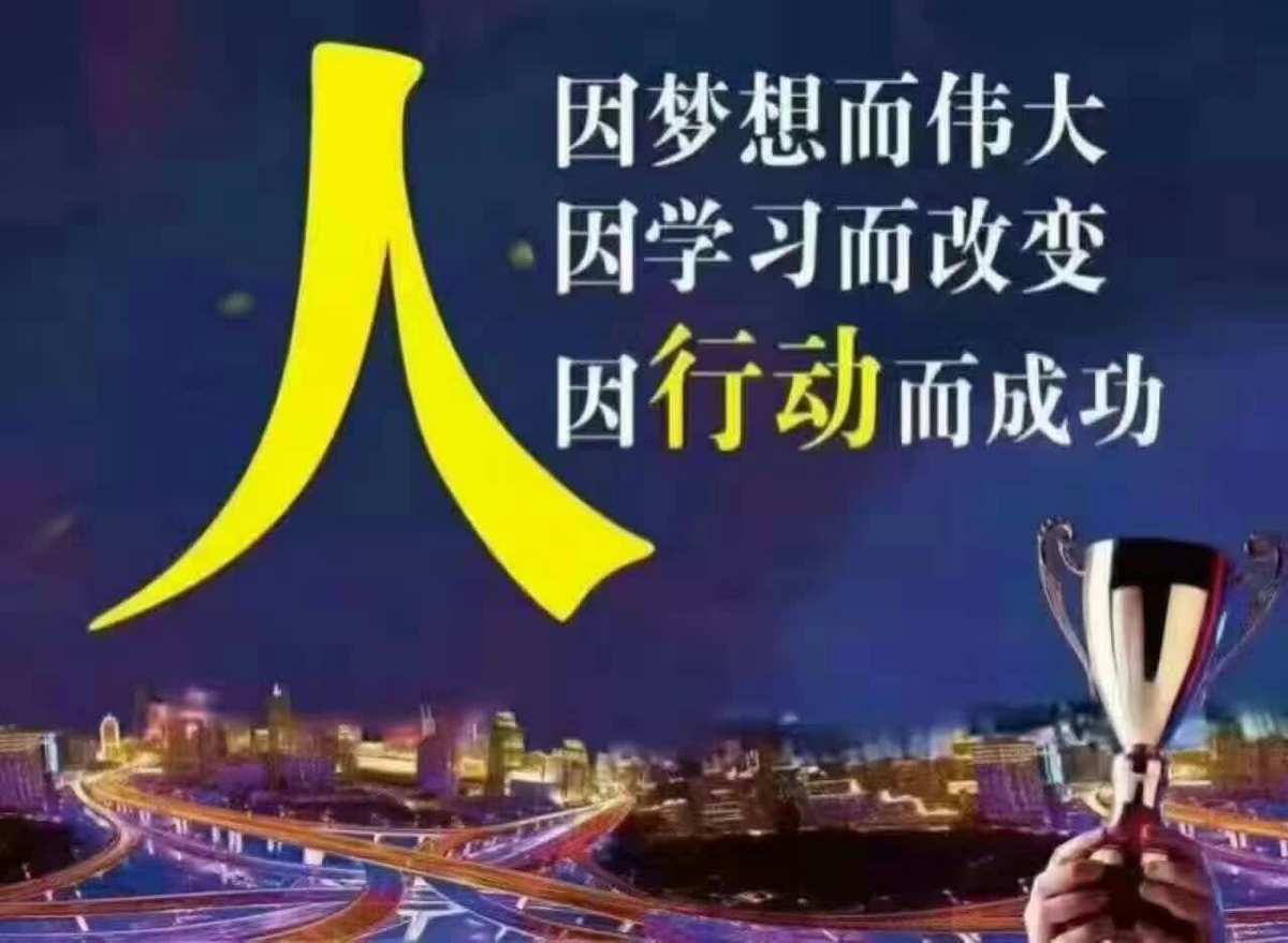 肖旺-不放弃梦想，勇往直前