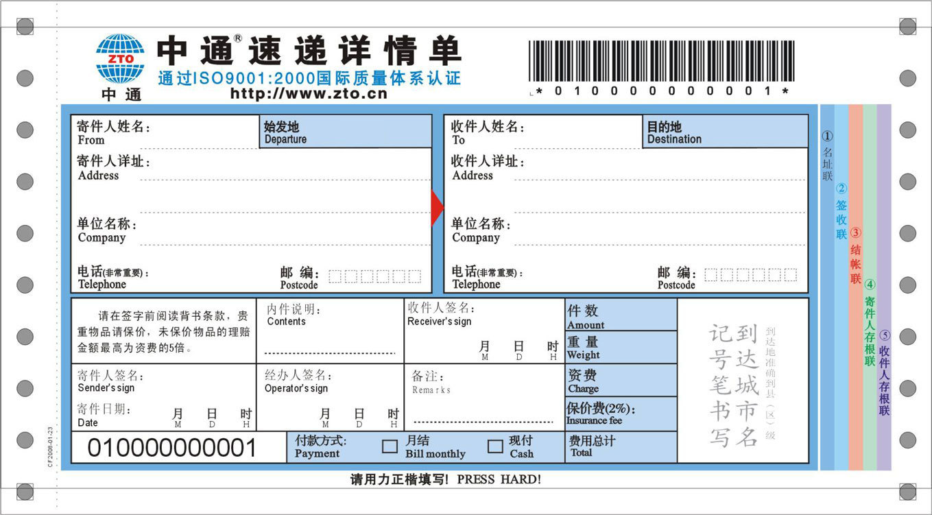 快递打单软件app_快递打单软件下载_快递单制作软件