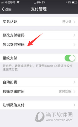 tp钱包交易密码忘记-钱包APP密码找回入口大揭秘