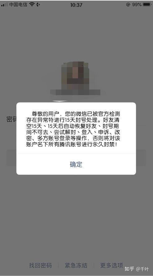 冻结处理撤销什么意思_imtoken被冻结怎么处理_冻结处理防止资金