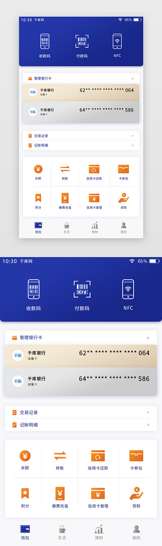 im钱包logo：简约与丰富的设计之美