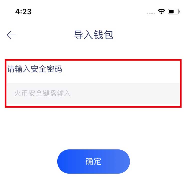 钱包导入私钥风险_imtoken如何导入钱包_钱包导入助记词btc地址变了