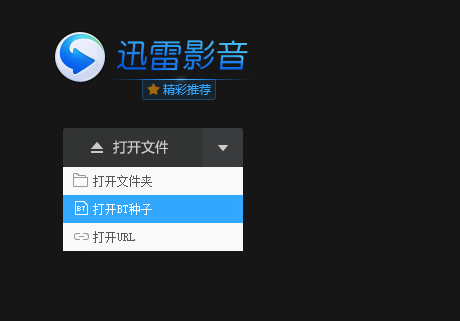 迅雷在线播放_迅雷在线播放_迅雷在线播放