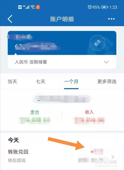 imtoken的币被转走了_imtoken怎么卖虚拟币_imtoken里面的币怎么卖掉