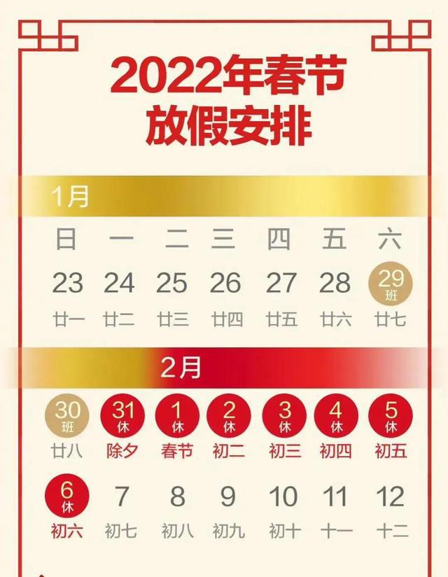 今年过年时候_今年过年是多少号过年_今年过年几号