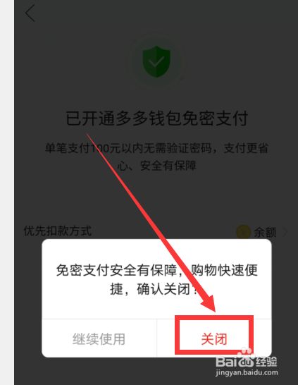 tp钱包支付密码_钱包支付密码是什么_钱包支付密码已锁定怎么重置