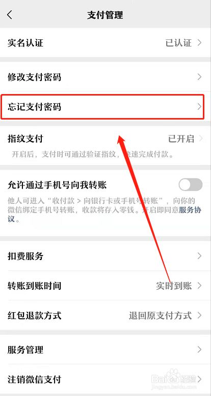 钱包支付密码已锁定怎么重置_钱包支付密码是什么_tp钱包支付密码