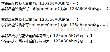 字符串小写转化为大写_字符串转小写_串字符小写转为大写