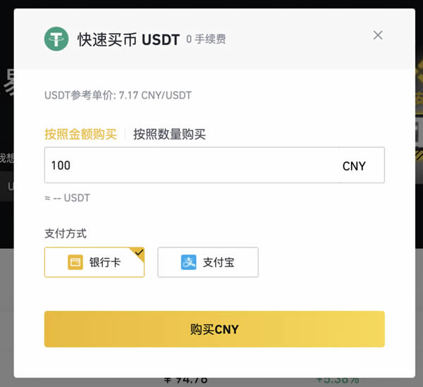 imtoken钱包如何买币_imtoken可以买币吗_imtoken可以买比特币吗