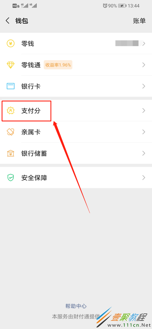 imtoken钱包怎么取消授权-imtoken钱包取消授权功