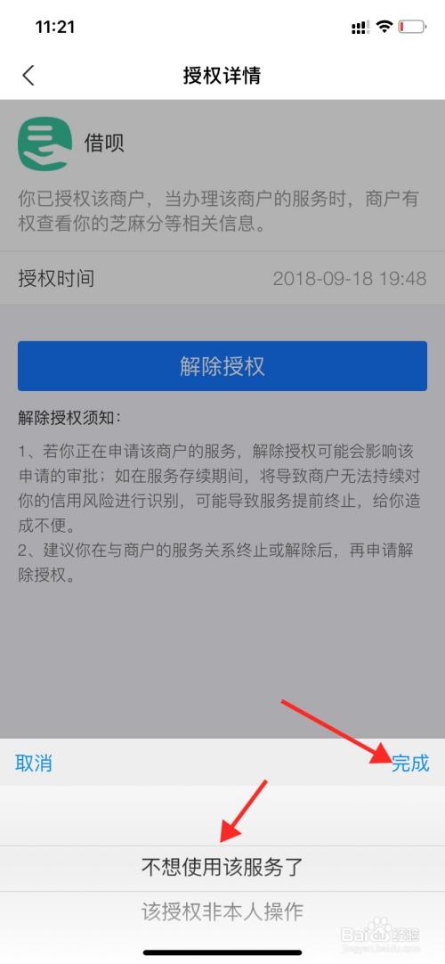 imtoken钱包怎么取消授权_钱包授权取消手续费_钱包授权取消后又出来