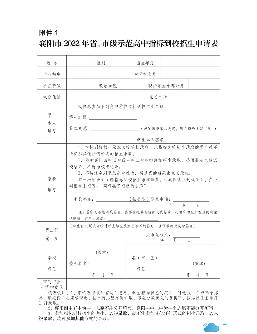 哈尼十月年_2012年2月29日_月年2023年