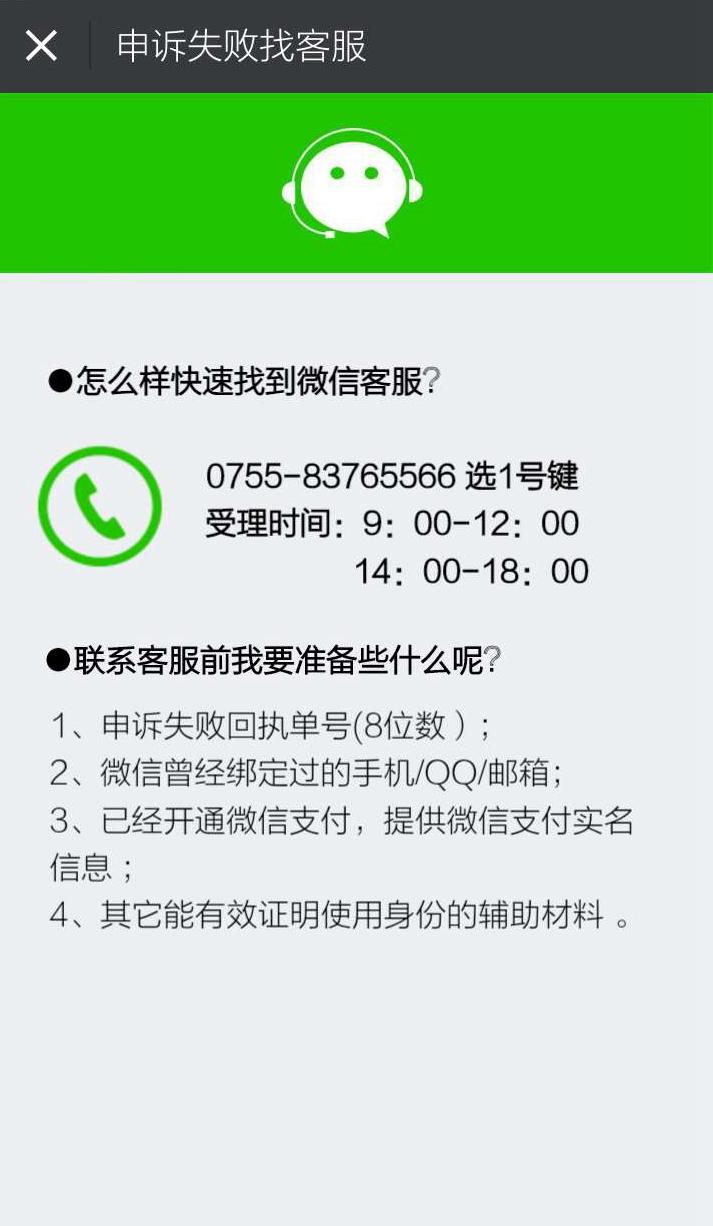 换了微信号健康码_健康码换微信重新申请_换微信了健康码怎么移过来