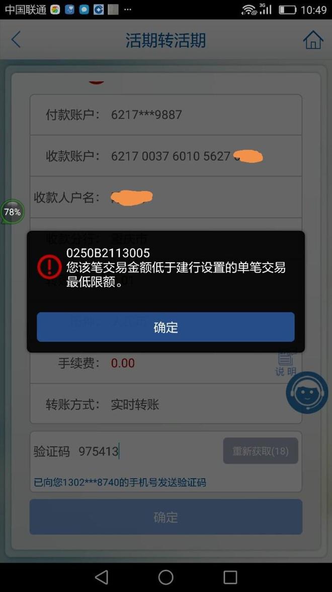 imtoken最低比特币转账_比特币转账最低限额_比特币转账速度慢