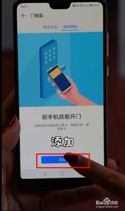 苹果配门禁卡_苹果门禁卡加手机用密码吗_苹果手机怎么加门禁卡用