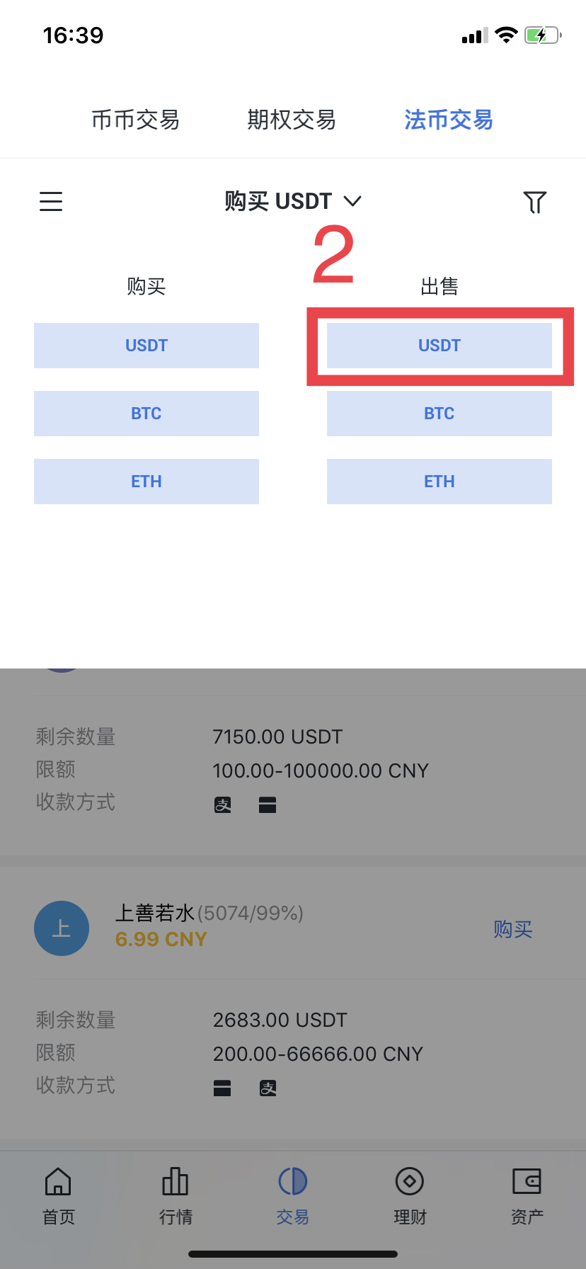 imtoken里的币怎么卖掉_imtoken卖出_imtoken币被转走