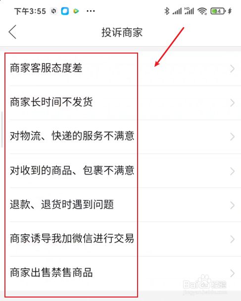 拼多多投诉商家会被商家知道么_投诉拼多多商家他知道是我吗_拼多多投诉商家会被商家知道么