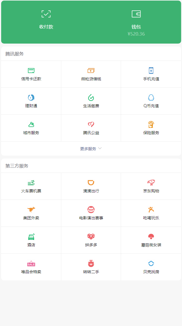 爆款！im钱包app源码带你体验支付新世界