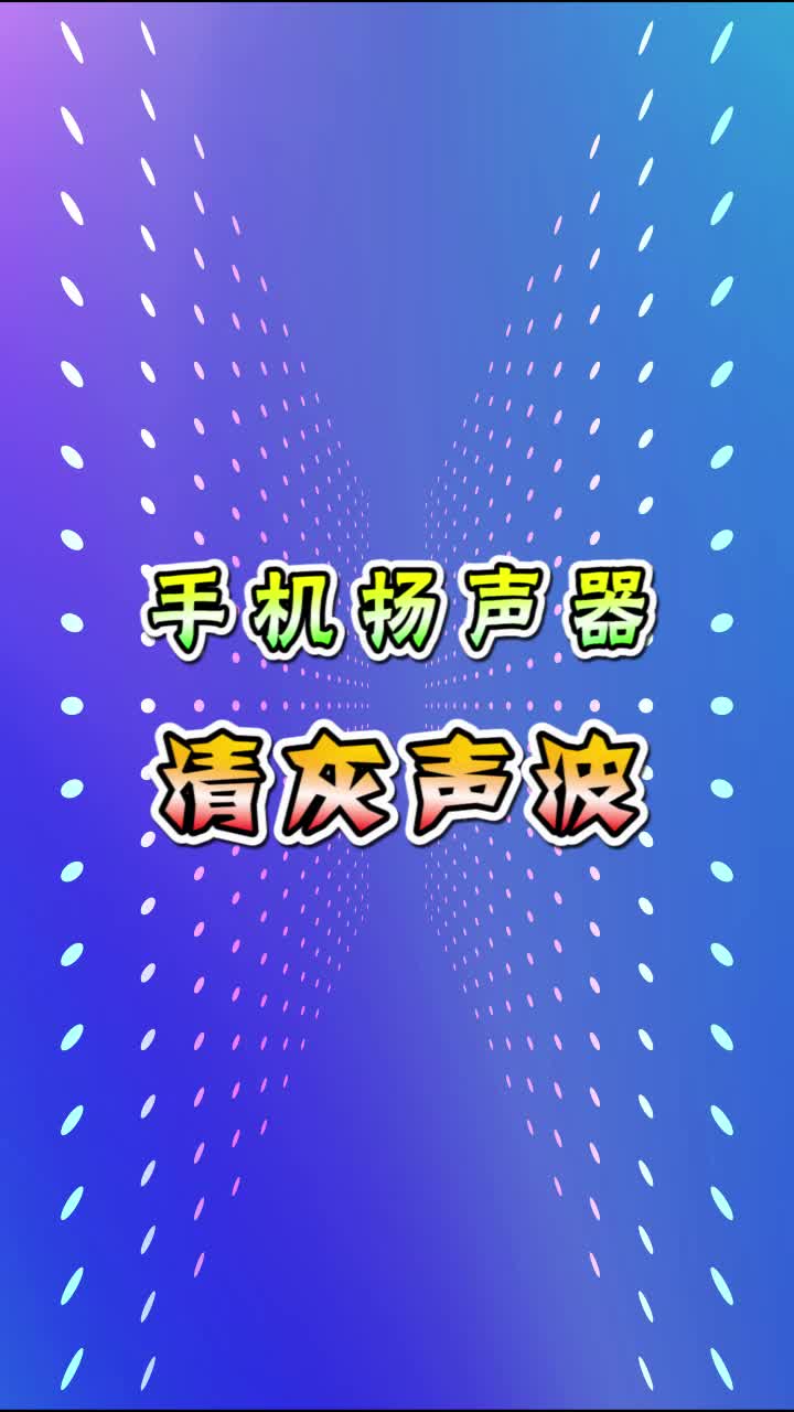 苹果手机接电话声音小怎么办_iohone接电话声音小_苹果接电话声音很小