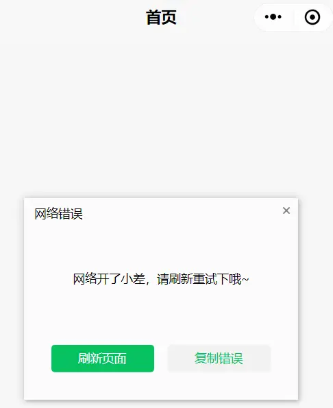 tp钱包显示错误_tp钱包一直确认中_tp钱包错误failed