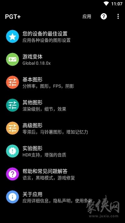 pubgtool画质助手_画质助手pubgtool下载_画质助手pubgtool官方