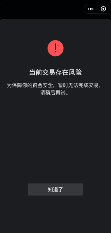 转账提示错误代码_网银转账出现错误代码_imtoken转账网络错误