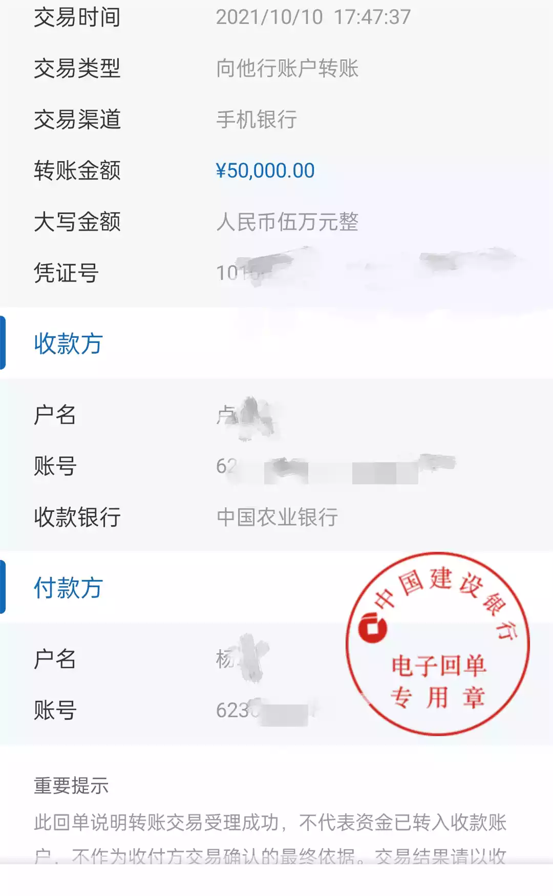 imtoken转账网络错误_网银转账出现错误代码_转账提示错误代码