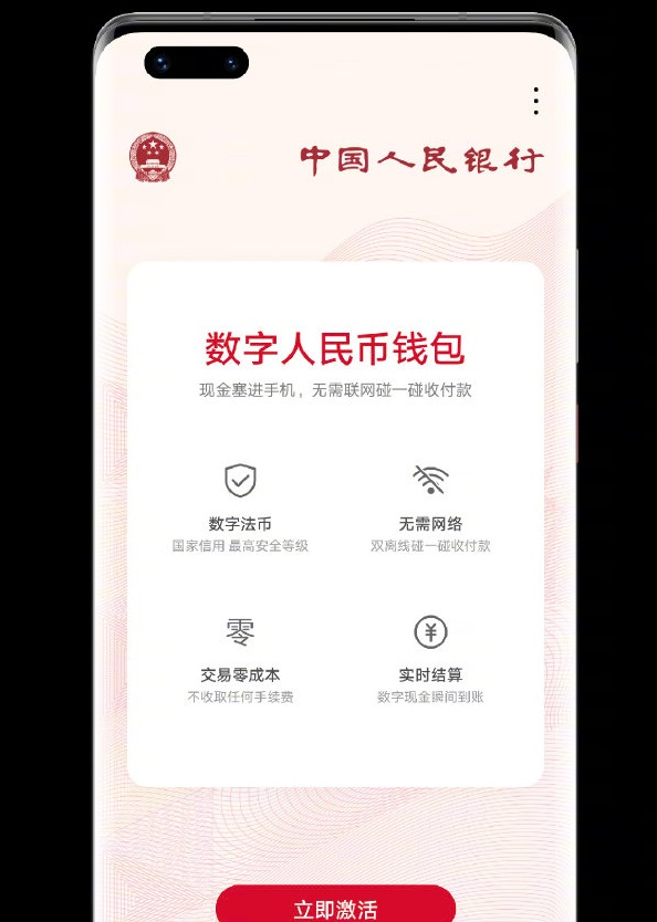 tp钱包官网下载app正版_钱包官方下载_钱包下载官方app