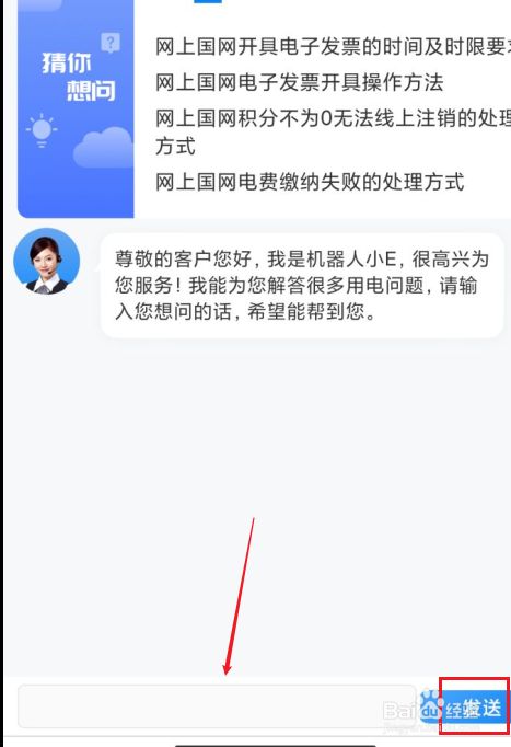 查电费需要什么_电费查不到怎么回事_感觉电费不对要怎么查