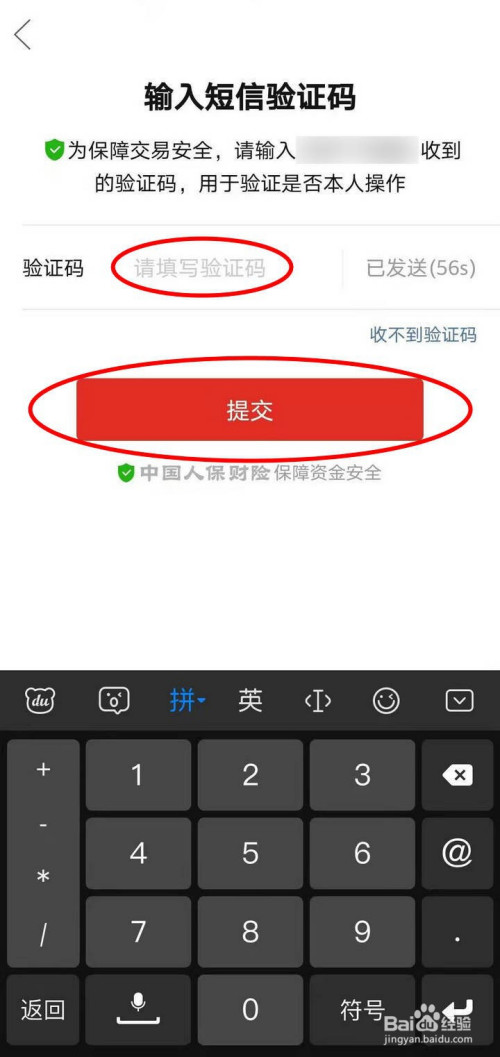 imtoken钱包登录如何-忘记imtoken钱包密码？别慌