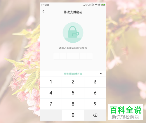 imtoken钱包密码怎么改_钱包密码改了锁屏也跟着换_imtoken钱包密码修改