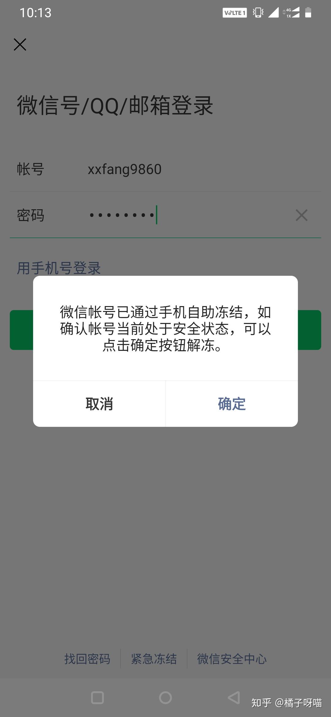 imtoken官方会冻结账户吗_imtoken钱包被冻结_冻结我的账户