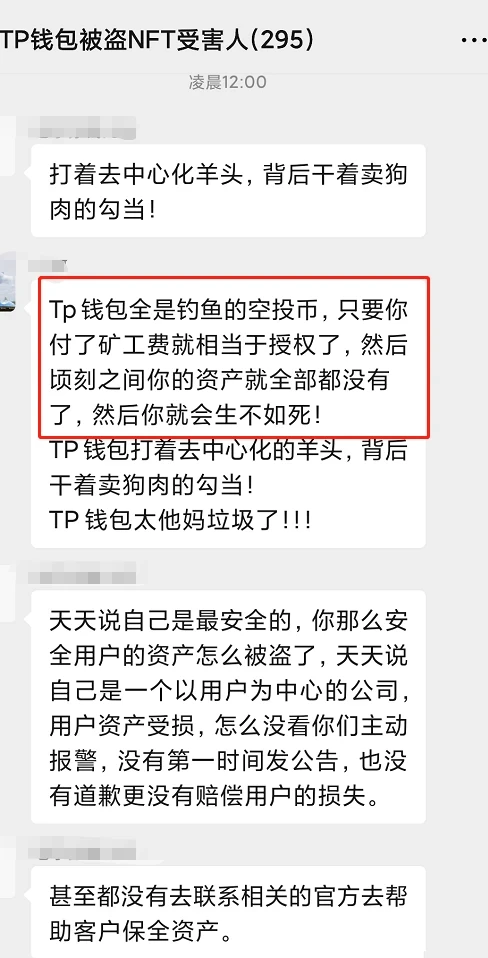 trezor钱包被盗_钱包被盗报警会受理吗_imtoken钱包被盗案例太