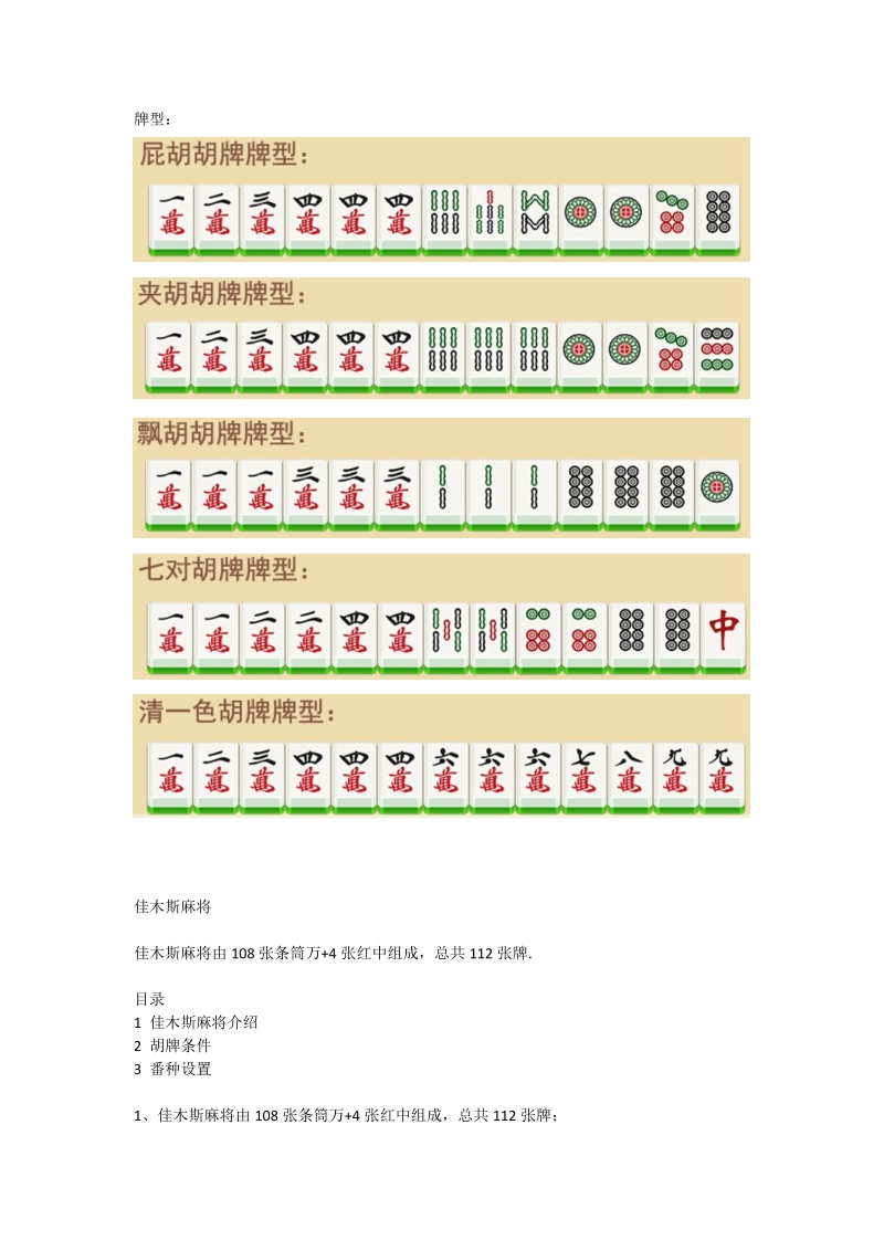 幺九牌：颠覆传统，策略为王