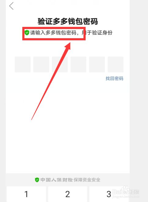 tp钱包在哪里修改密码_tp钱包密码怎么修改_钱包密码修改