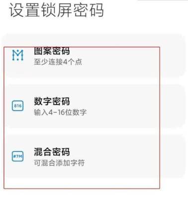 万能小米密码解锁手机是什么_小米手机万能锁屏密码_小米手机万能解锁密码是多少