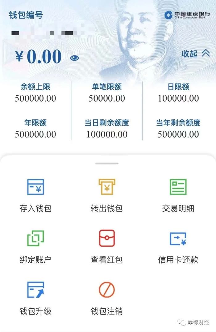 imtoken钱包变现_imtoken怎么提现变为现金_imtoken提现到银行卡