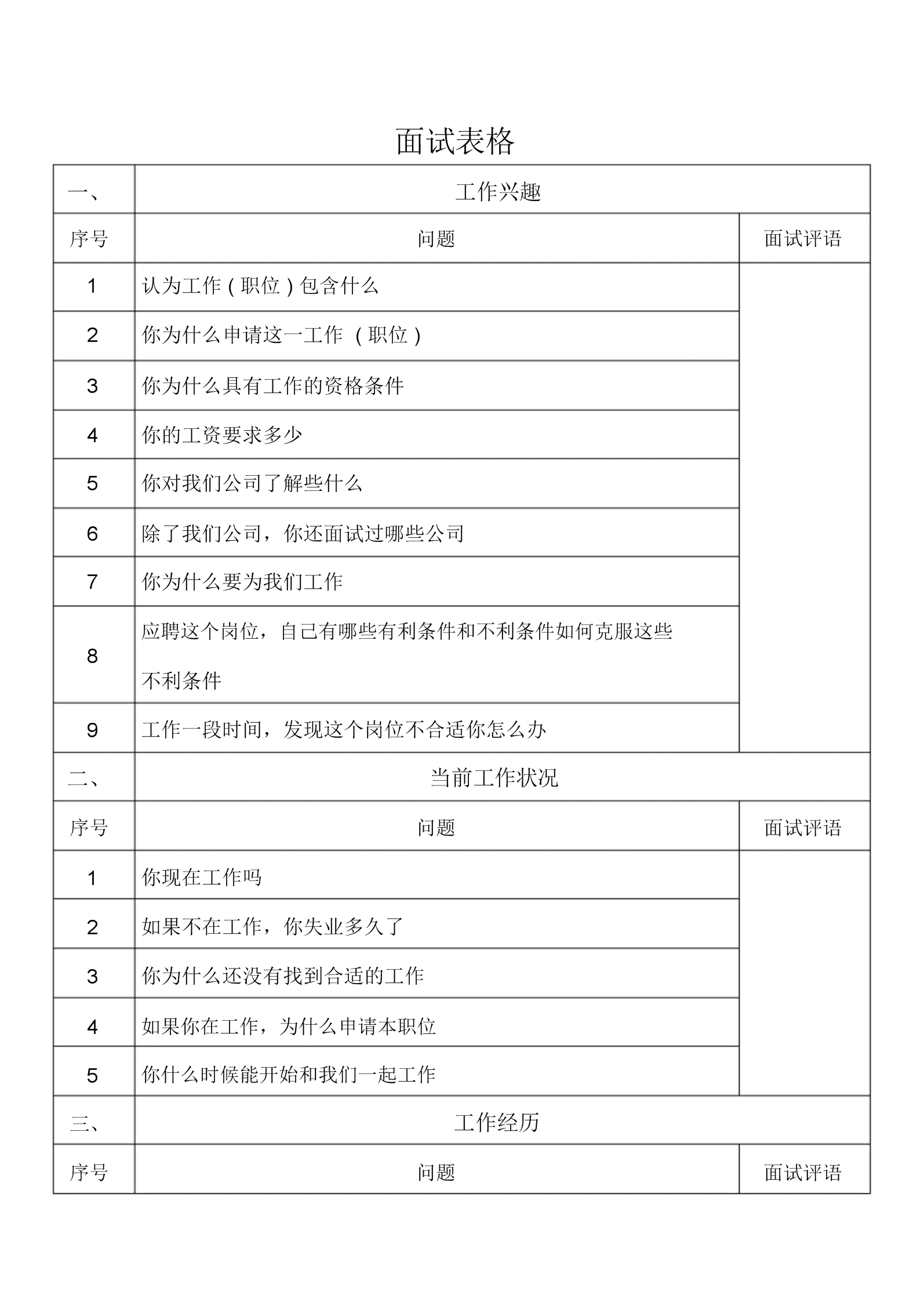 面试题目_php面试题_面试题目100及最佳答案