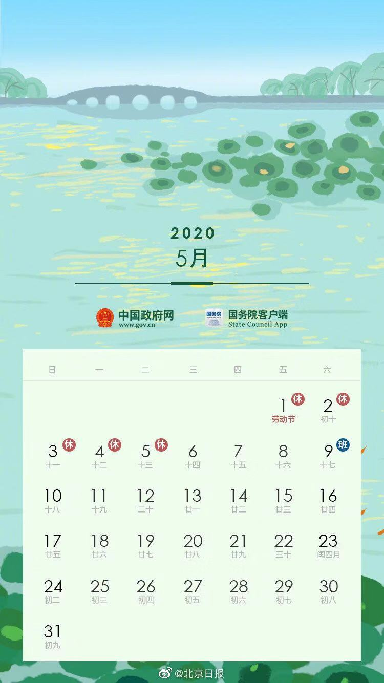 2022上班日历_2022上班日历_2022上班日历